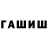 Гашиш хэш PLAYBRO Serov