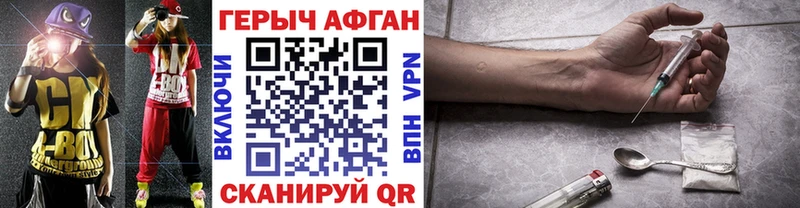 ГЕРОИН хмурый  где можно купить   Мураши 