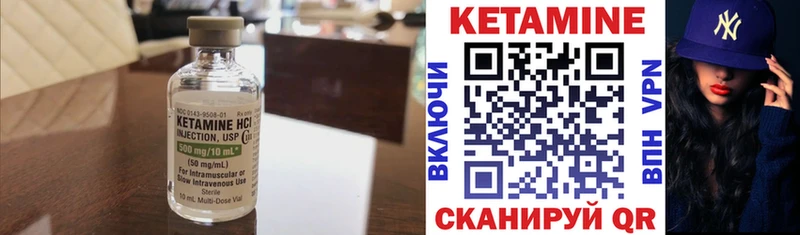 Кетамин VHQ  hydra ССЫЛКА  Мураши 