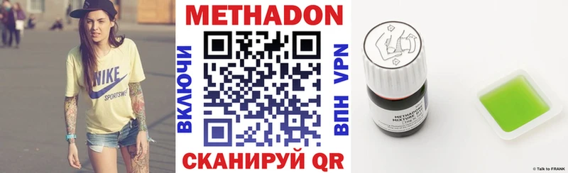 МЕТАДОН methadone  наркошоп  Мураши 